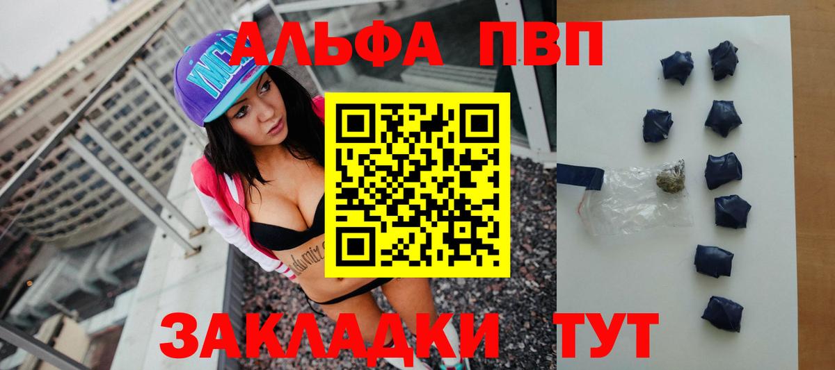 Медногорск  Alpha PVP СК КРИС  Alpha-PVP VHQ  А ПВП Crystall  Вход с VPN 
