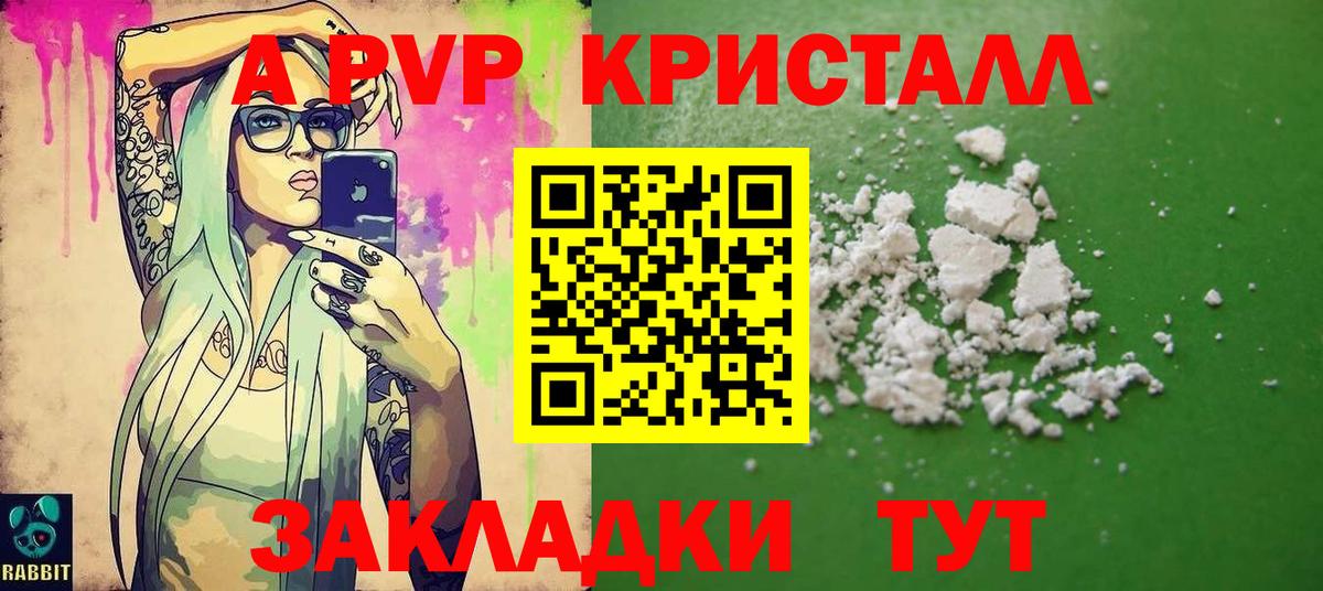 Alpha-PVP мука Медногорск