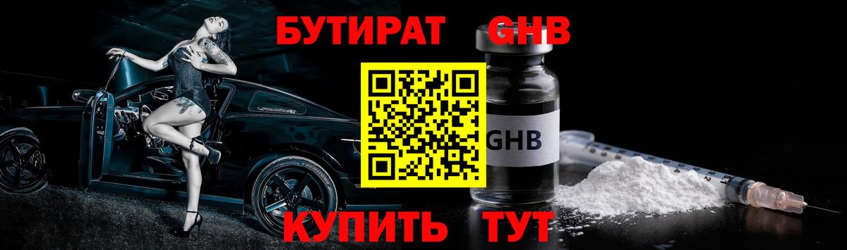 БУТИРАТ оксана Медногорск