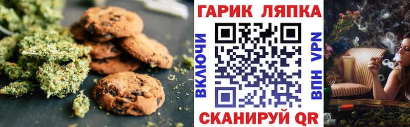 Еда ТГК марихуана  Медногорск 