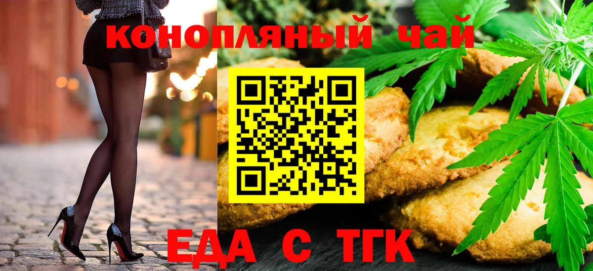 Canna-Cookies конопля  Вход с VPN  Медногорск 