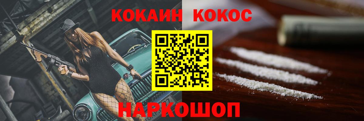 Медногорск  Cocaine  Cocaine VHQ  Вход с VPN  COCAIN 98% 