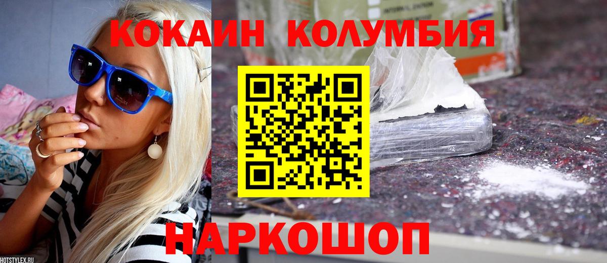 КОКАИН Боливия Медногорск
