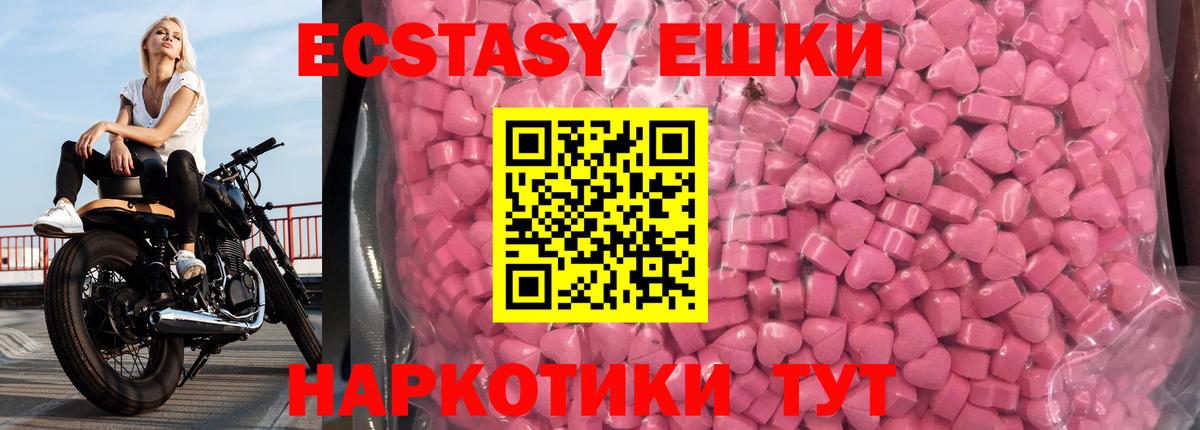Ecstasy 300 mg  Ecstasy  Вход с VPN  Медногорск  Ecstasy ешки 