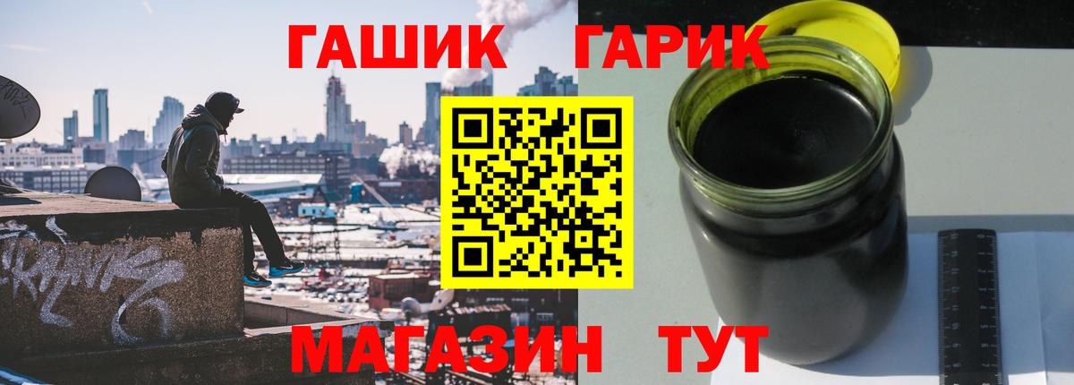 хочу   Гашиш гашик  Вход с VPN  ГАШИШ 40% ТГК  Медногорск  ГАШ 