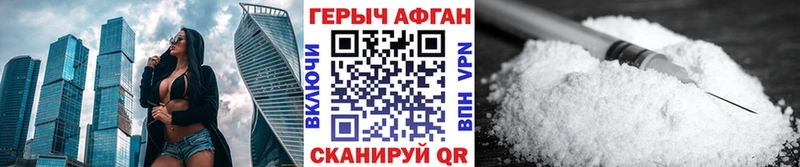 Героин герыч Медногорск