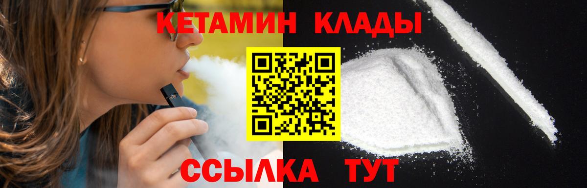 Кетамин VHQ  Вход с VPN  Медногорск 