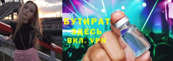 бутик Бронницы