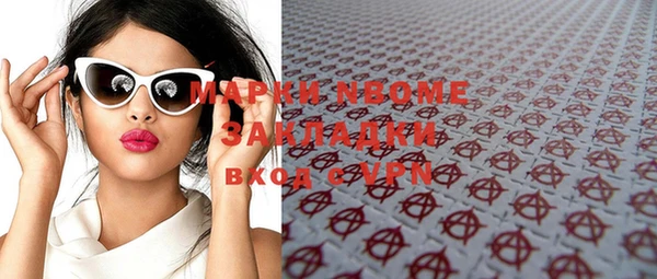бутик Бронницы