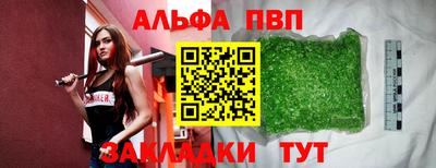 альфа пвп VHQ Кандалакша
