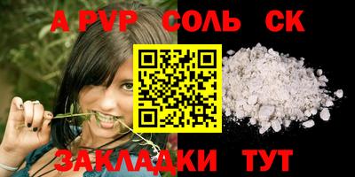 альфа пвп VHQ Кандалакша