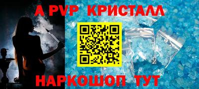 альфа пвп VHQ Кандалакша