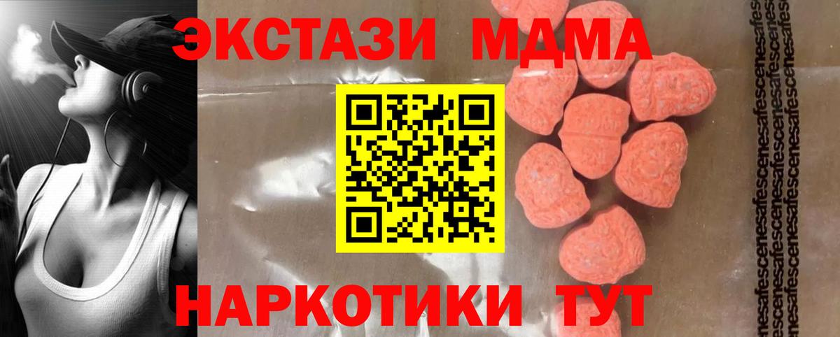 MDMA  МДМА Molly  Медногорск  Вход с VPN  МДМА кристаллы 