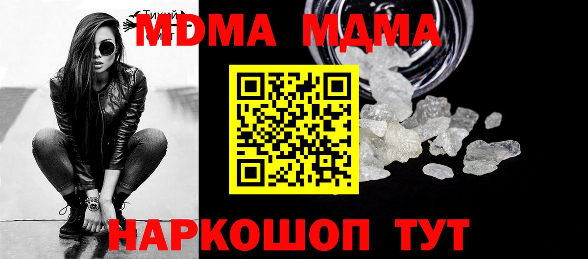 MDMA crystal Медногорск
