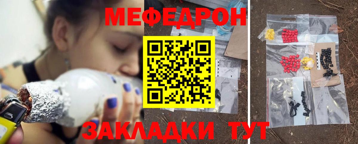 Мефедрон мука  Меф  Медногорск  Вход с VPN  Меф VHQ 