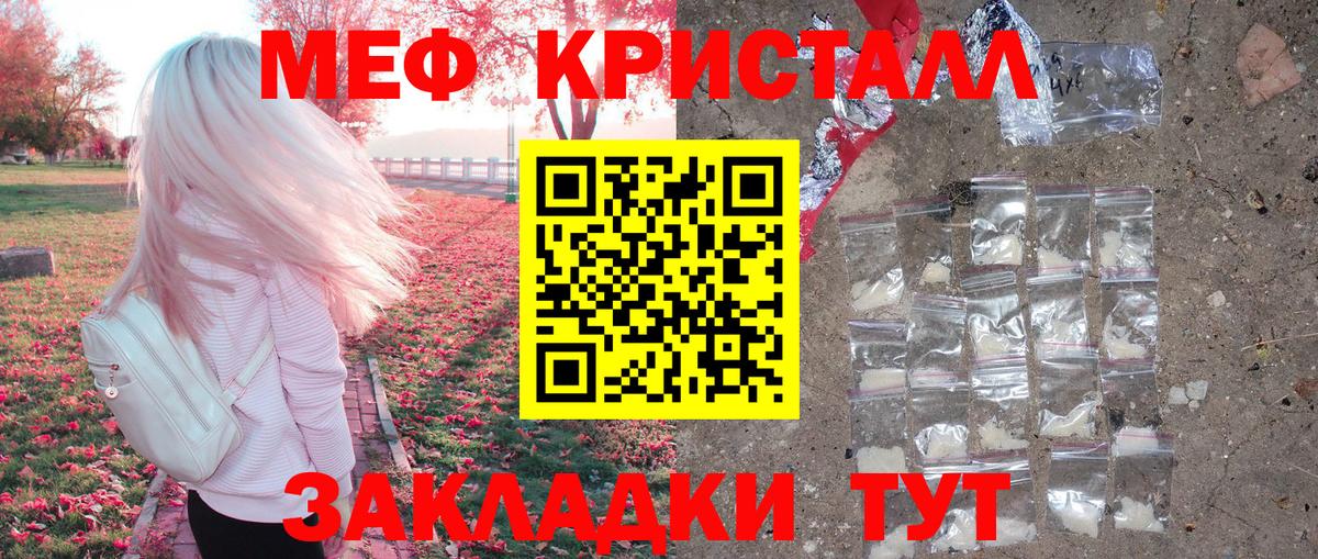 МЕФ мука Медногорск