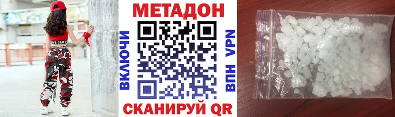 закладка  Медногорск  Метадон кристалл 