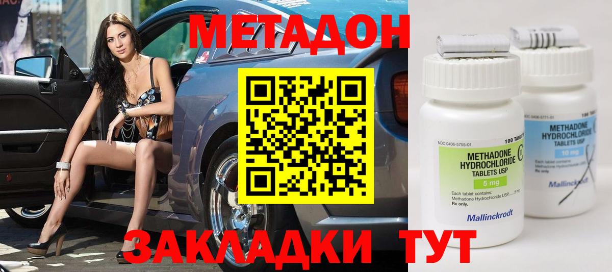 Метадон кристалл  Вход с VPN  Медногорск  МЕТАДОН кристалл 