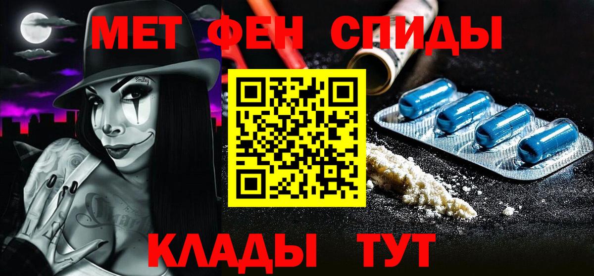 Медногорск  МЕТАМФЕТАМИН кристалл  МЕТАМФЕТАМИН кристалл  Вход с VPN 