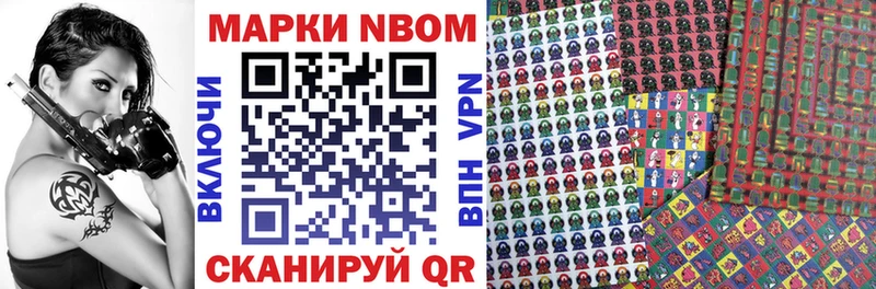 Марки N-bome 1,5мг  Медногорск 