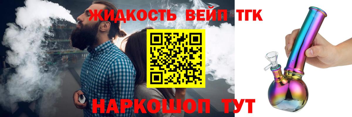 Медногорск  ТГК Wax  Дистиллят ТГК гашишное масло  Вход с VPN 