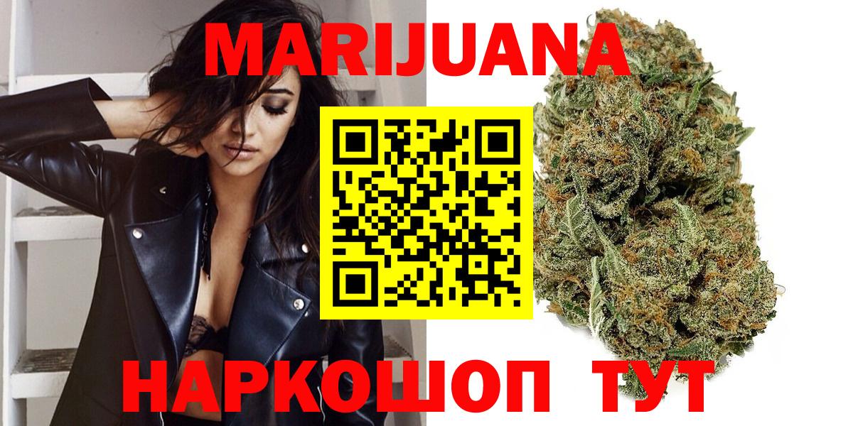 Бошки Шишки гибрид  Вход с VPN  Канабис AK-47  МАРИХУАНА VHQ  Медногорск  Марихуана White Widow 